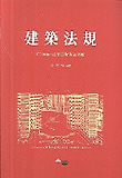 건축법규(CD1장 포함)