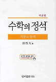 적분과통계(기본편)