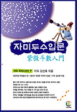 자미두수입문