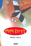 반짝반짝 돋보기 안경