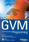 GVM PROGRAMMING(MOBILE SERIES)(CD-ROM 1장 포함)