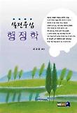 행정학(실전중심)(각종고시 공무원대비)