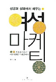 여성 마케팅