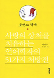 로맨스 약국