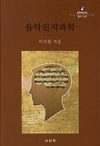 음악인지과학 표지 이미지