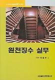원천징수실무(2004)