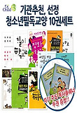 거꾸로 생각해 봐 세상이 많이 달라 보일걸