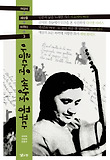 아름다운 세상을 꿈꾸다