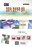 컴퓨터 정보처리 실무