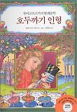 호두까기 인형 (차이코프스키의 발레음악)
