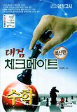 감이좋은 대검 수학