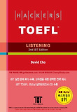 HACKERS TOEFL LISTENING(2ND iBT EDITION)