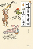 야구를 부탁해