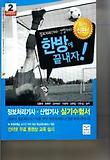 정보처리 한방에 끝내자