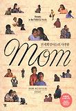 MOM(맘)