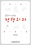 정형외과