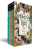 한국사 편지 세트
