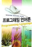 프로그래밍 언어론(7 9급 공무원)