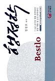 행정학(7 9급 공무원 경찰채용 등 대비)