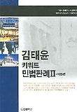 민법 채권편