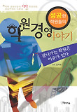 학원경영 이야기