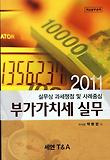 알리바바와 40명의 도둑 : 아라비안나이트 원작 표지 이미지
