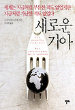새로운 기아 표지 이미지