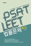 법률문제특강