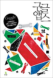 구글앱스 = Google apps 표지 이미지