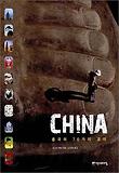 CHINA: 중국의 70가지 경이