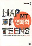 MT 영화학