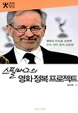 영화 정복 프로젝트