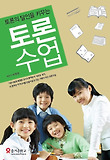 토론수업
