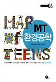 MT 환경공학 표지 이미지
