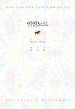 연인노트