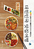 대한민국 맛집 여행 700