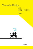 간판, 문화를 이야기하다