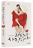 괜찮아 사랑이야 : 노희경 대본집. 1 표지 이미지