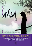 신의. 1
