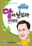 적성검사 답이 보인다: 수리영역(2013)