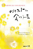 여자의 속마음 표지 이미지