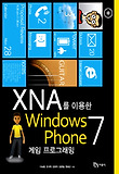 XNA를 이용한 Windows Phone 7 게임 프로그래밍 표지 이미지