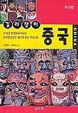 길라잡이 중국
