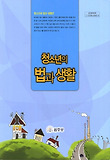 청소년의 법과 생활