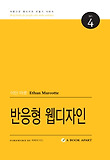 반응형 웹디자인