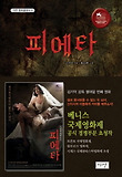 피에타