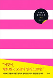 오늘의 일러스트. 1