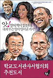 앗! 영어책이 읽힌다. 내게 무슨 일이 일어난 거지? 표지 이미지