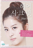 헤어 시크릿 = Hair secret 표지 이미지