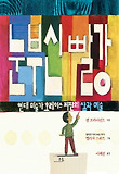 눈부신 빨강  : 현대 미술가 호레이스 피핀의 삶과 예술 표지 이미지